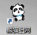 熊猫上网